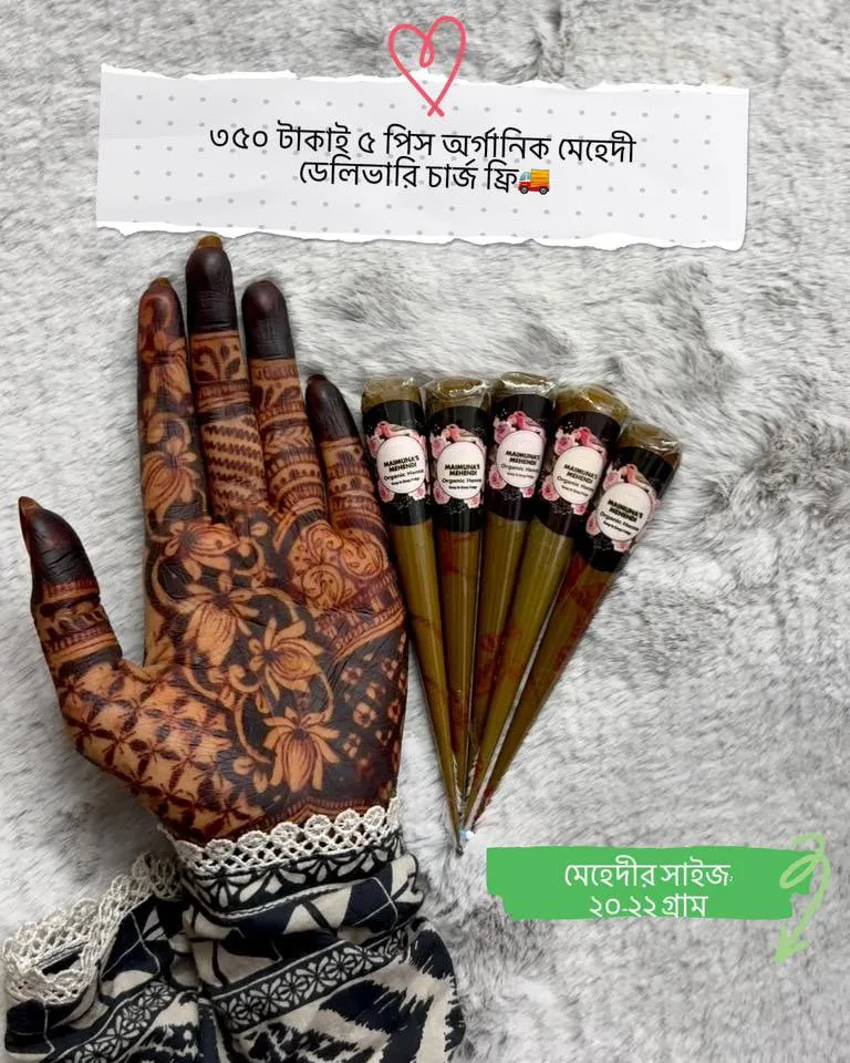 ৫ পিস অর্গানিক কম্বো