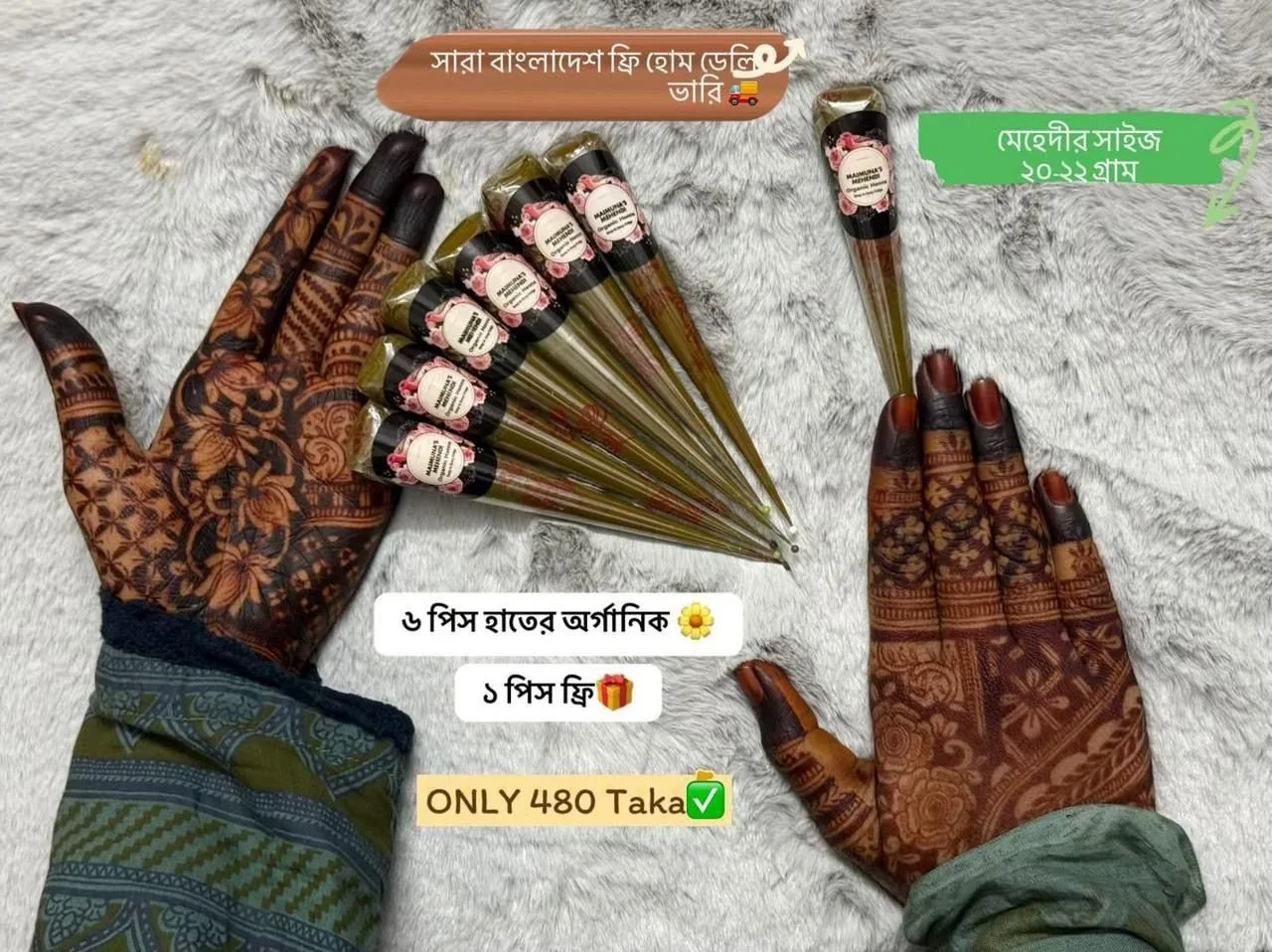 ৭ পিস ফ্যামিলি কম্বো