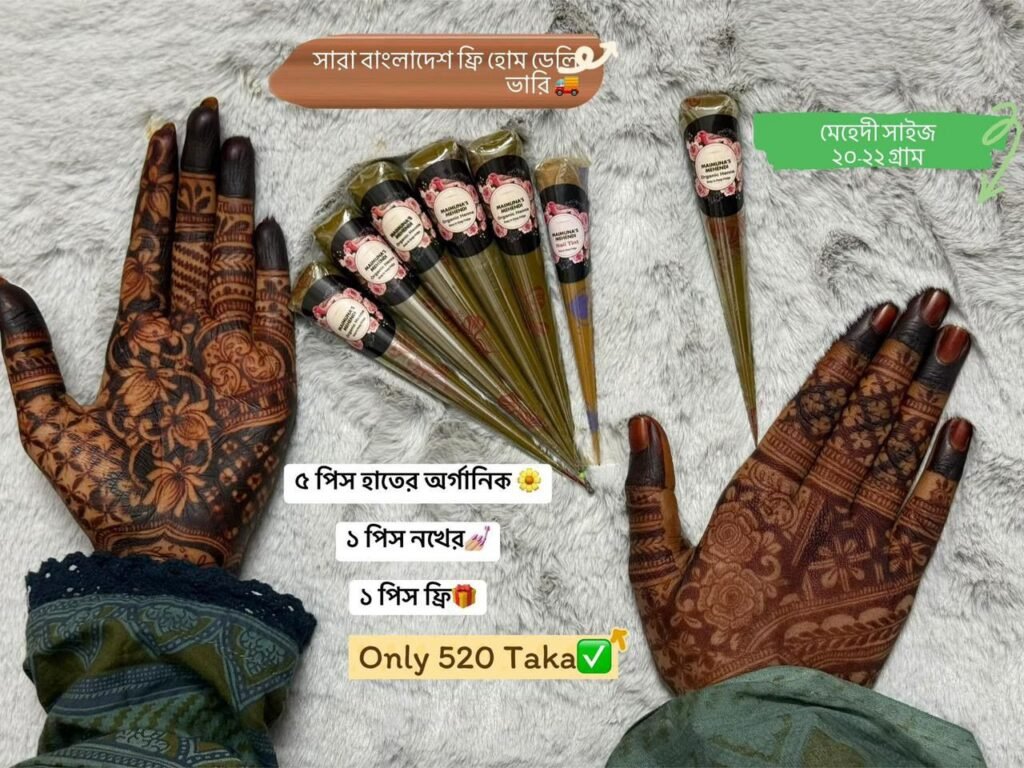 ৬ পিস হাতের + ১ পিস নখের মেহেদী কম্বো ৫২০ টাকা